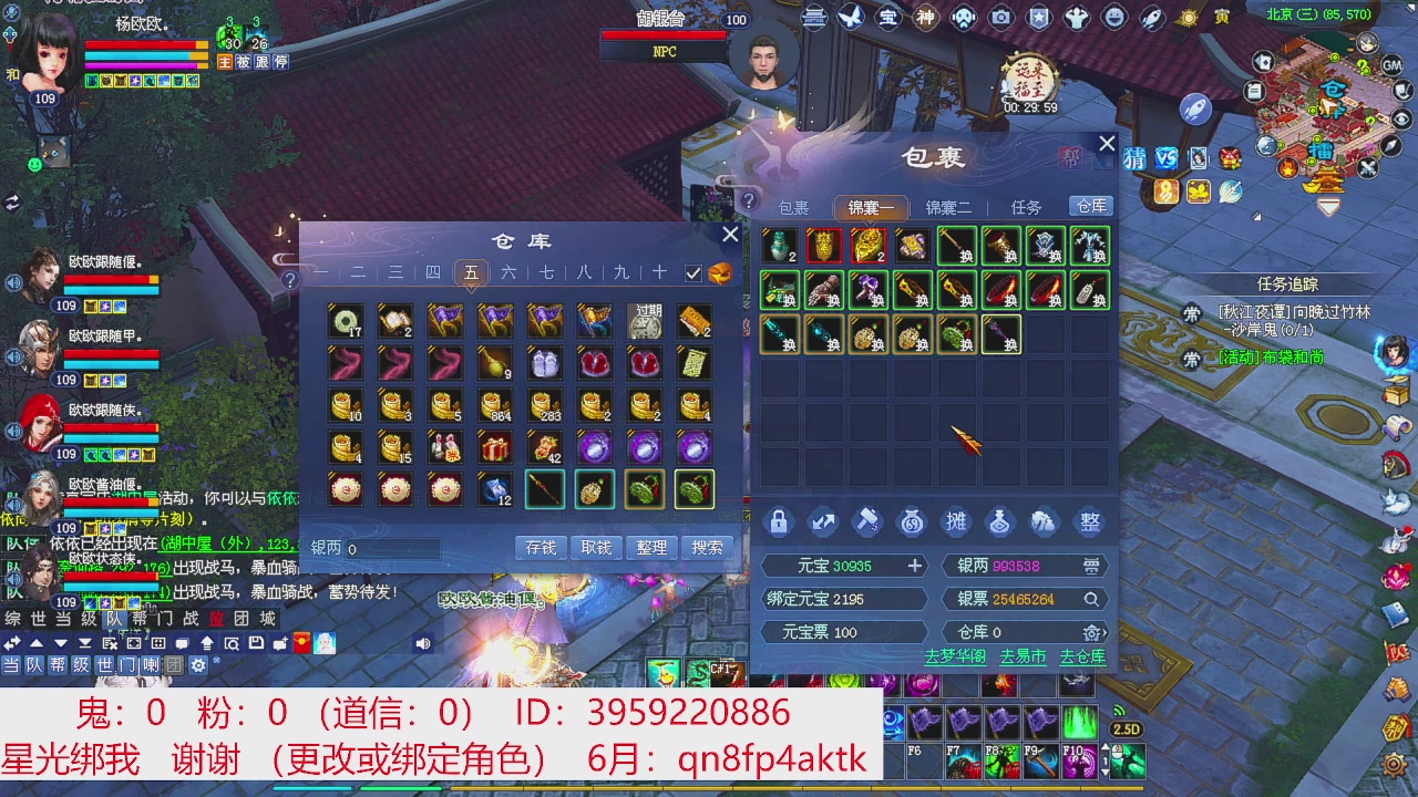 星光绑我 快来快来！