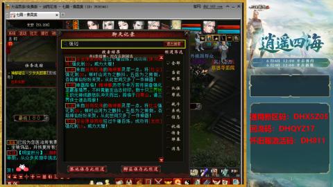 新区激活码：DHXSZ05