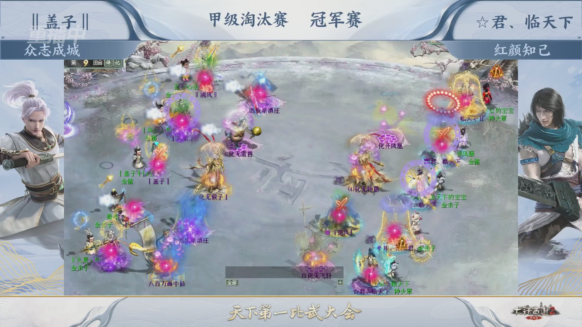 【重播】《大话西游2经典版》第153届天下第一比武大会