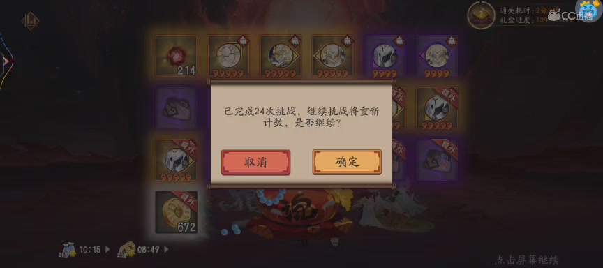 晴明扇投放点