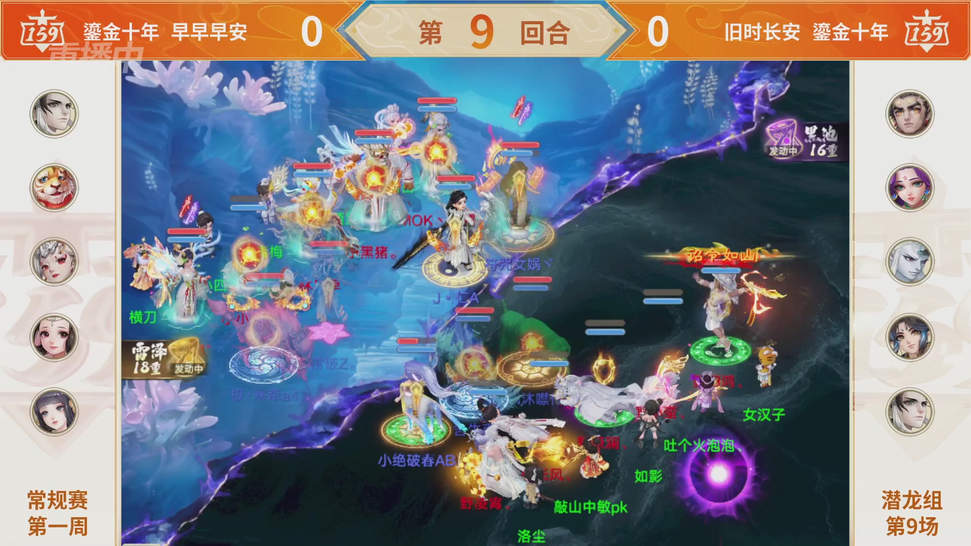 群雄巅峰赛S11常规赛