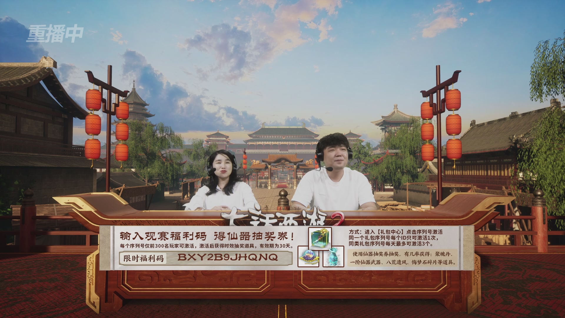 【重播】《大话西游2免费版》常规服 第5届服务器联赛