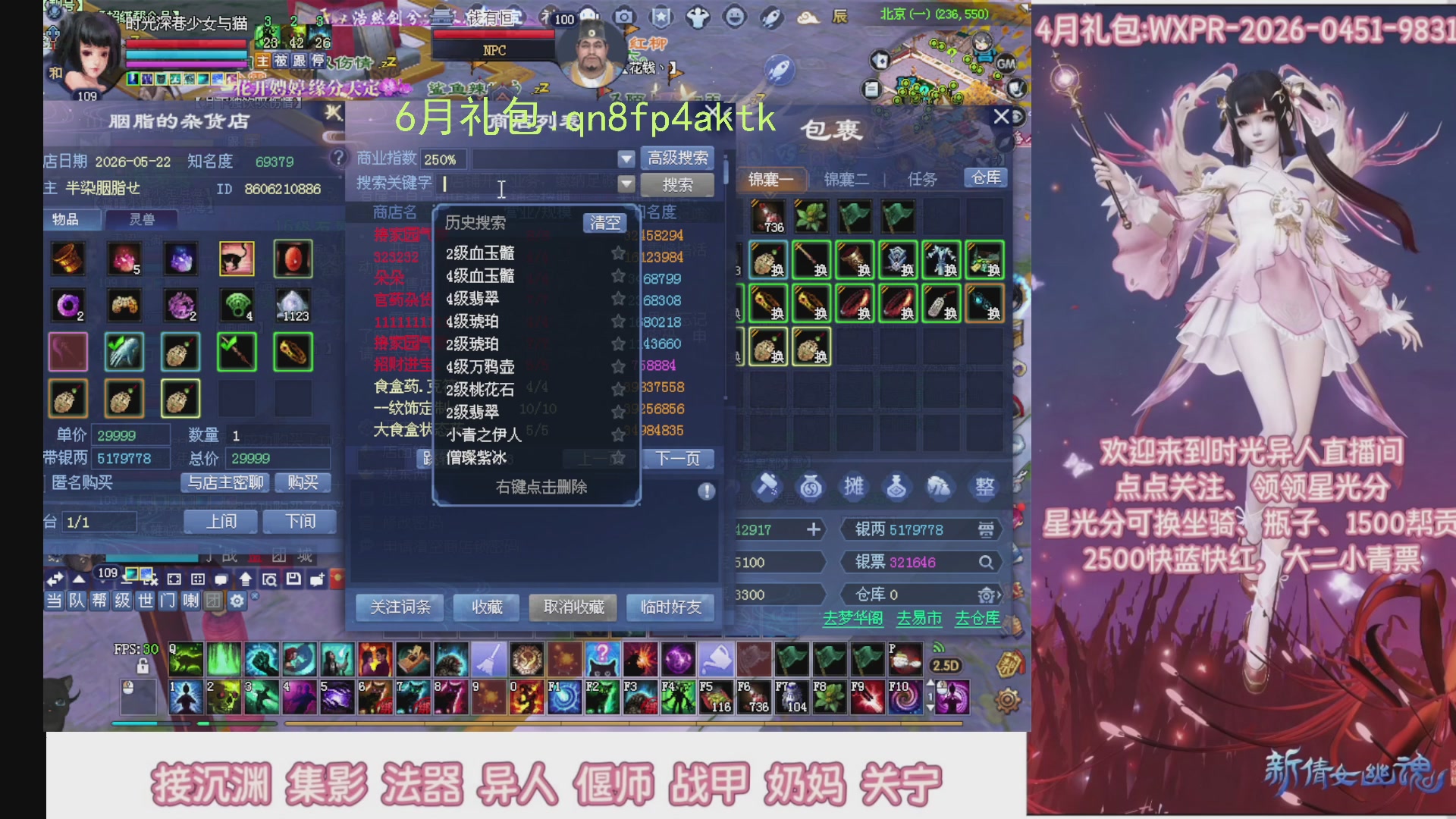 陌上花开打宝冲级