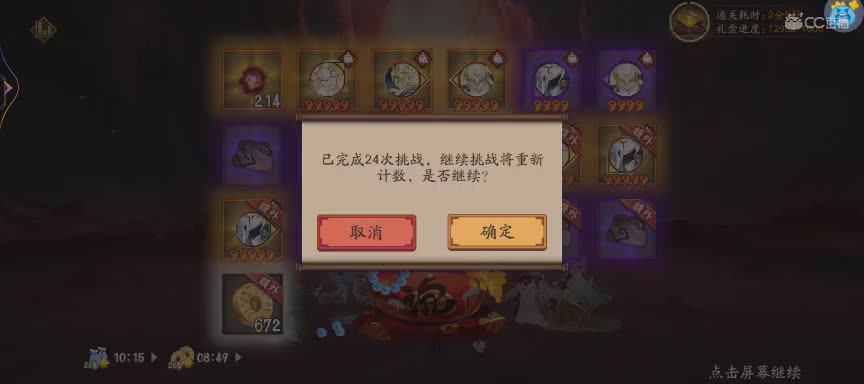 晴明扇投放点