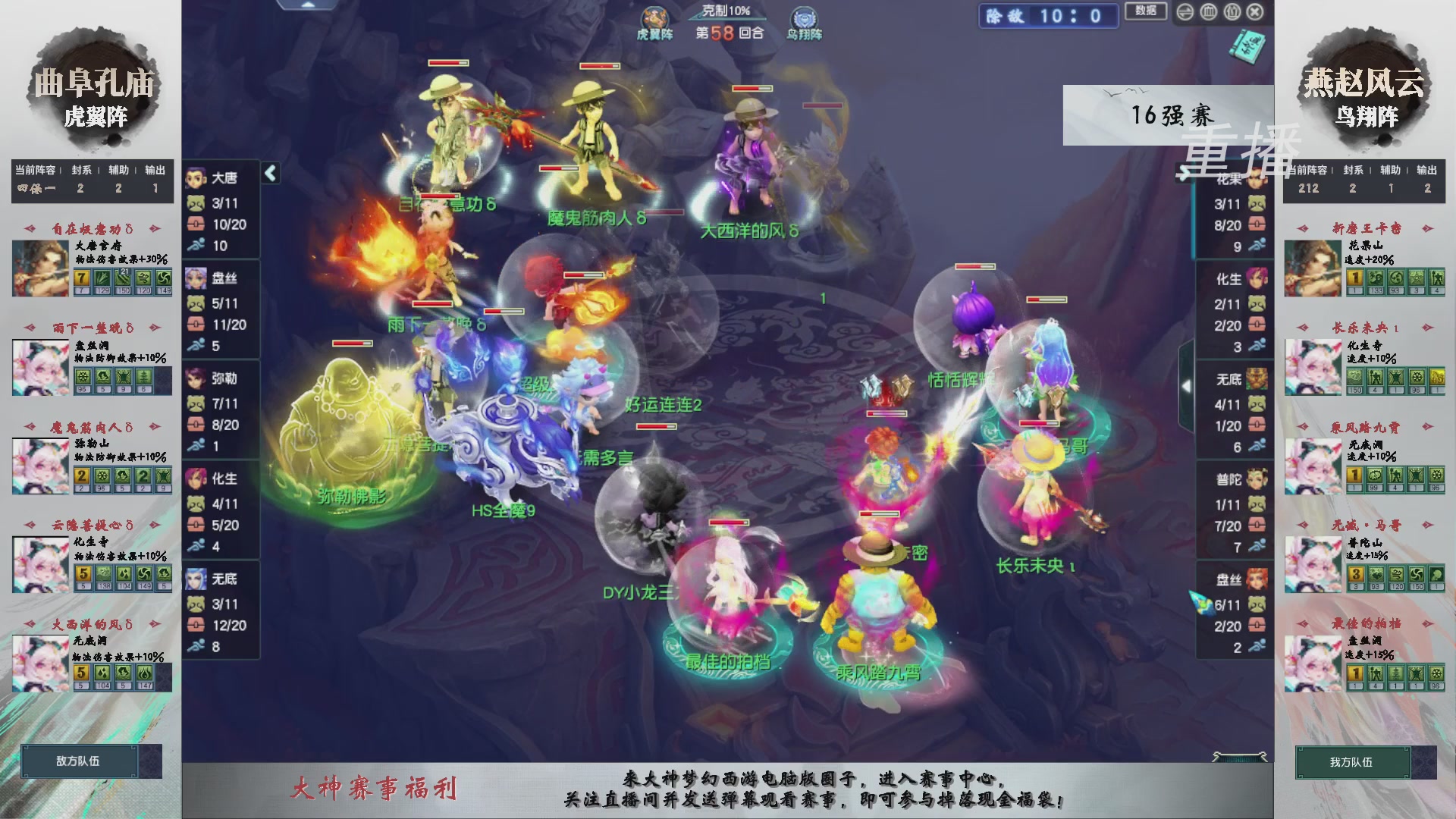 【重播】第238届武神坛-淘汰赛