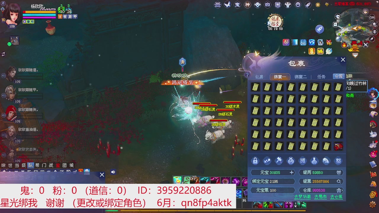 星光绑我 快来快来！