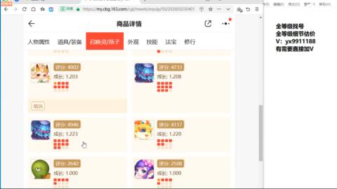 全等级帮找号细节估价