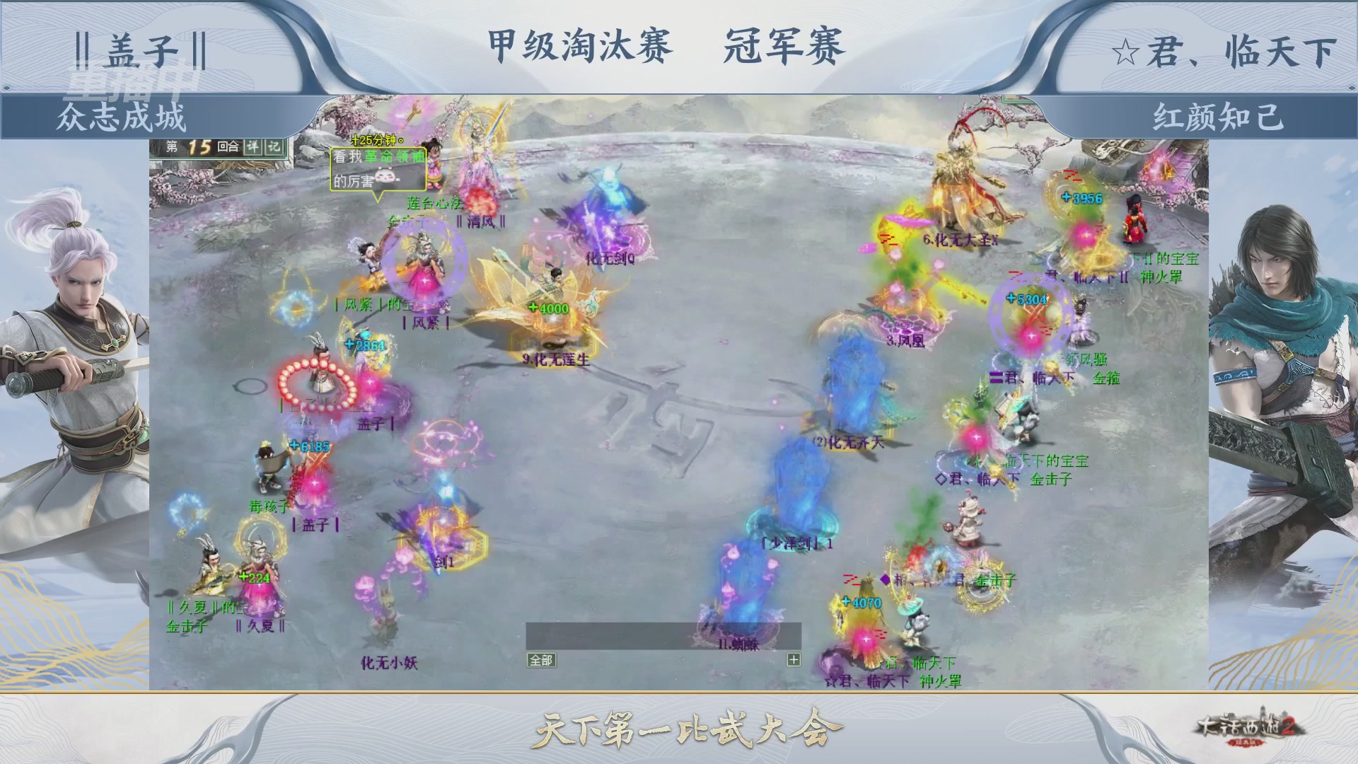 【重播】《大话西游2经典版》第153届天下第一比武大会