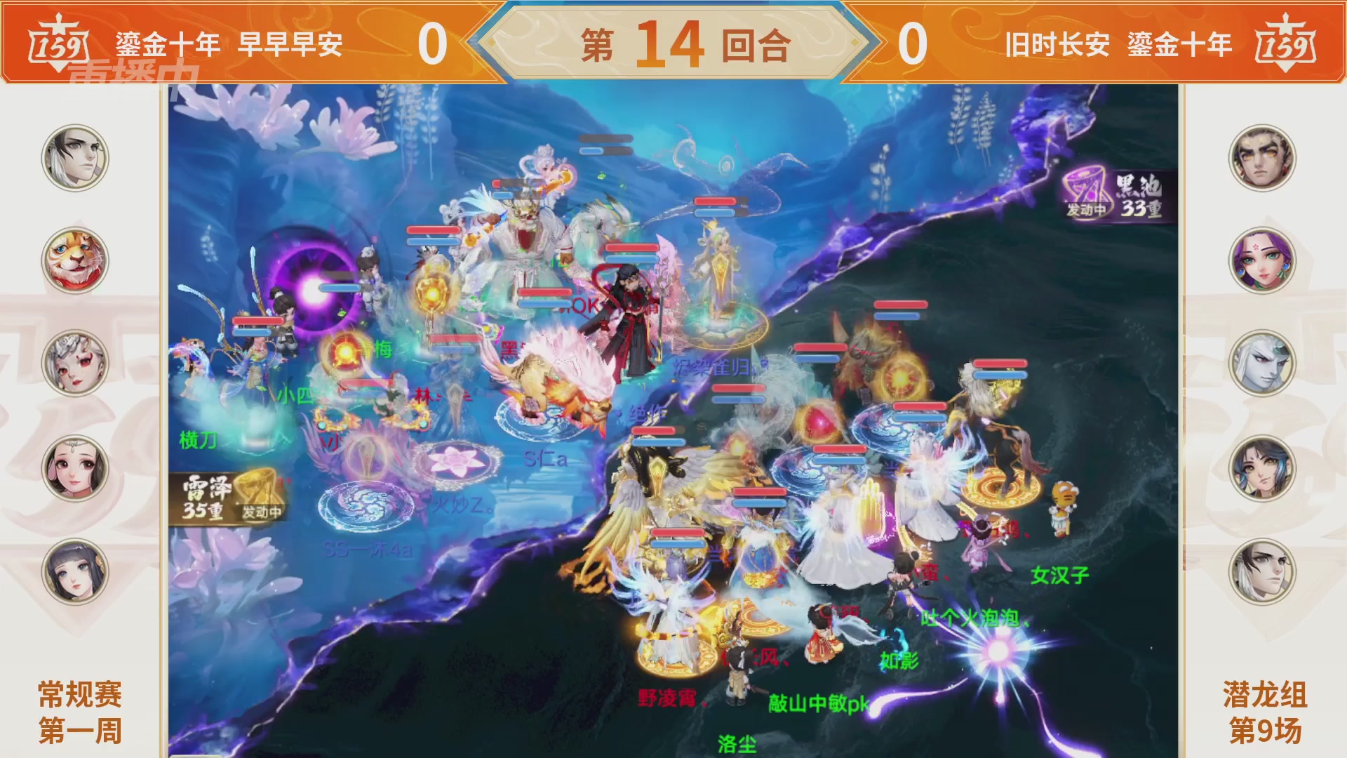 群雄巅峰赛S11常规赛