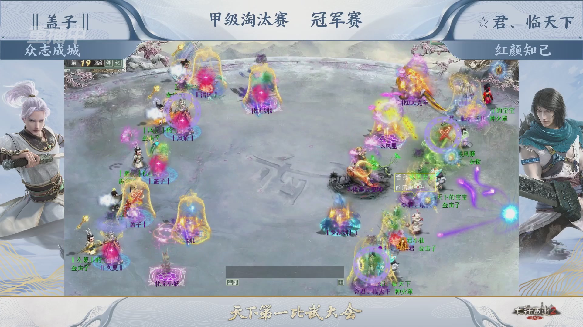【重播】《大话西游2经典版》第153届天下第一比武大会