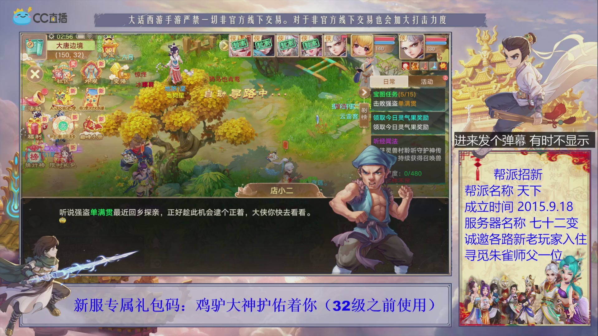 七十二变找个朱雀师傅~