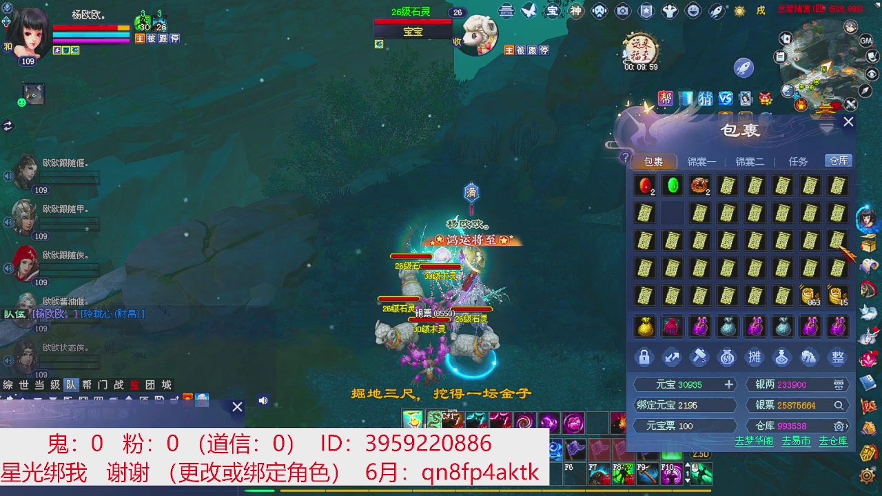 星光绑我 快来快来！