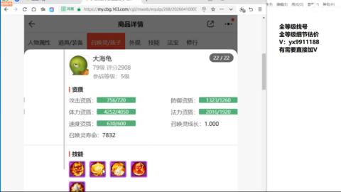 全等级帮找号细节估价