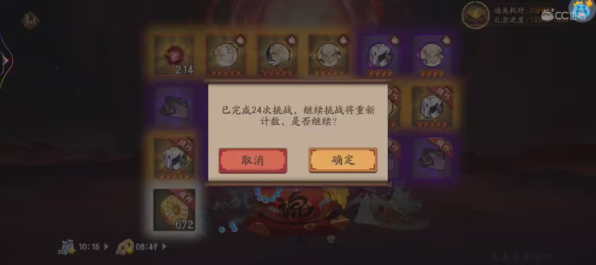 晴明扇投放点