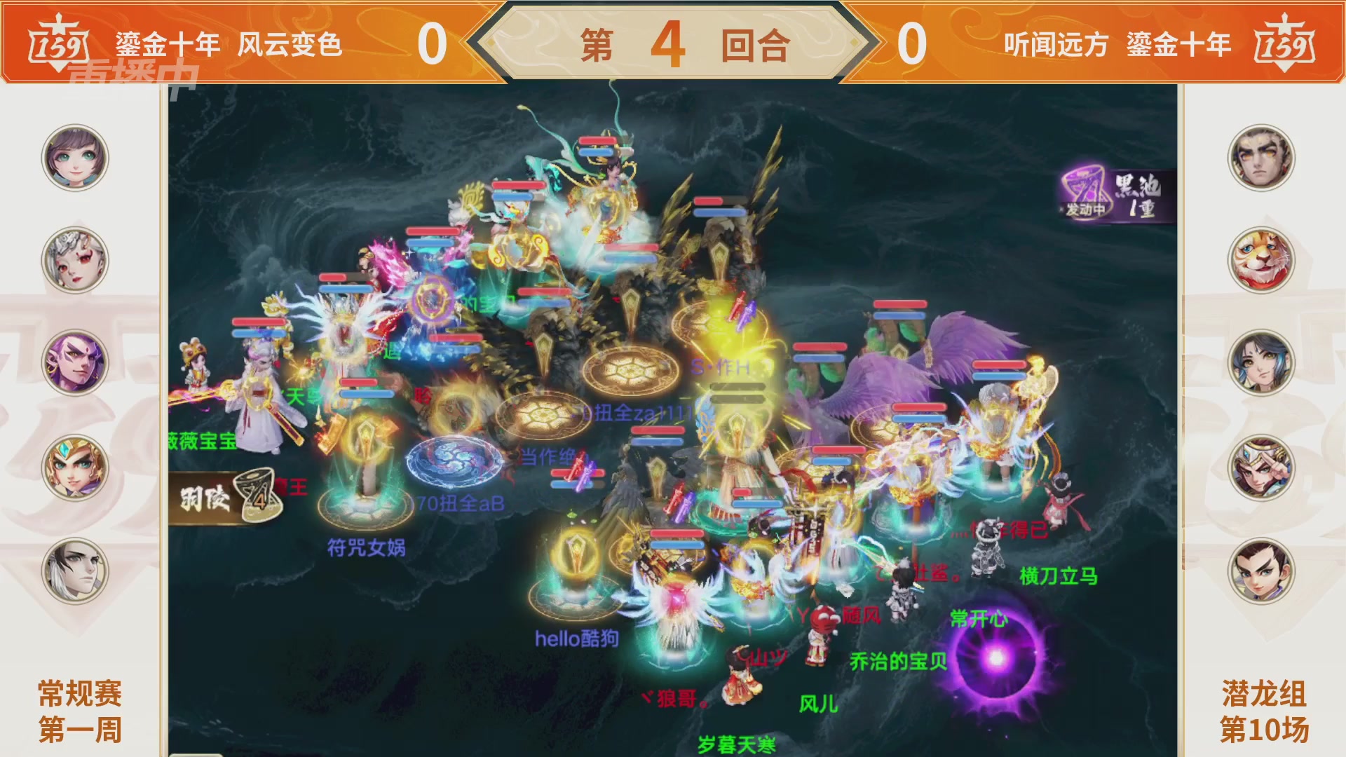 群雄巅峰赛S11常规赛