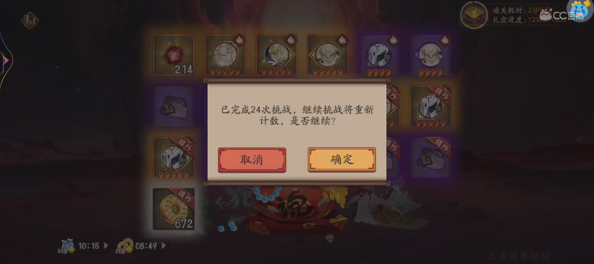 晴明扇投放点