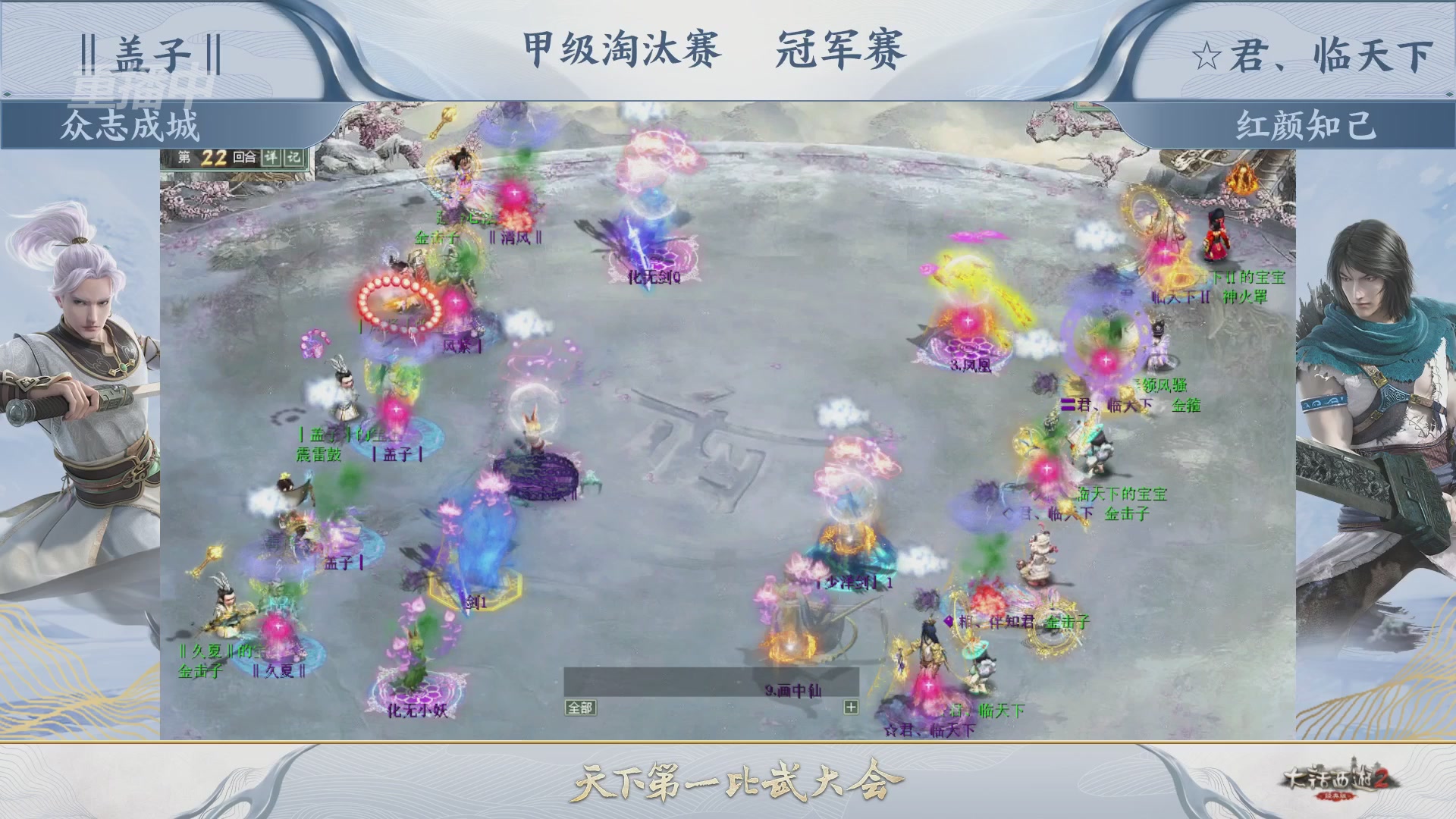 【重播】《大话西游2经典版》第153届天下第一比武大会