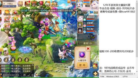 接熔练-估价找号-金银-托管剑会练宠月饼