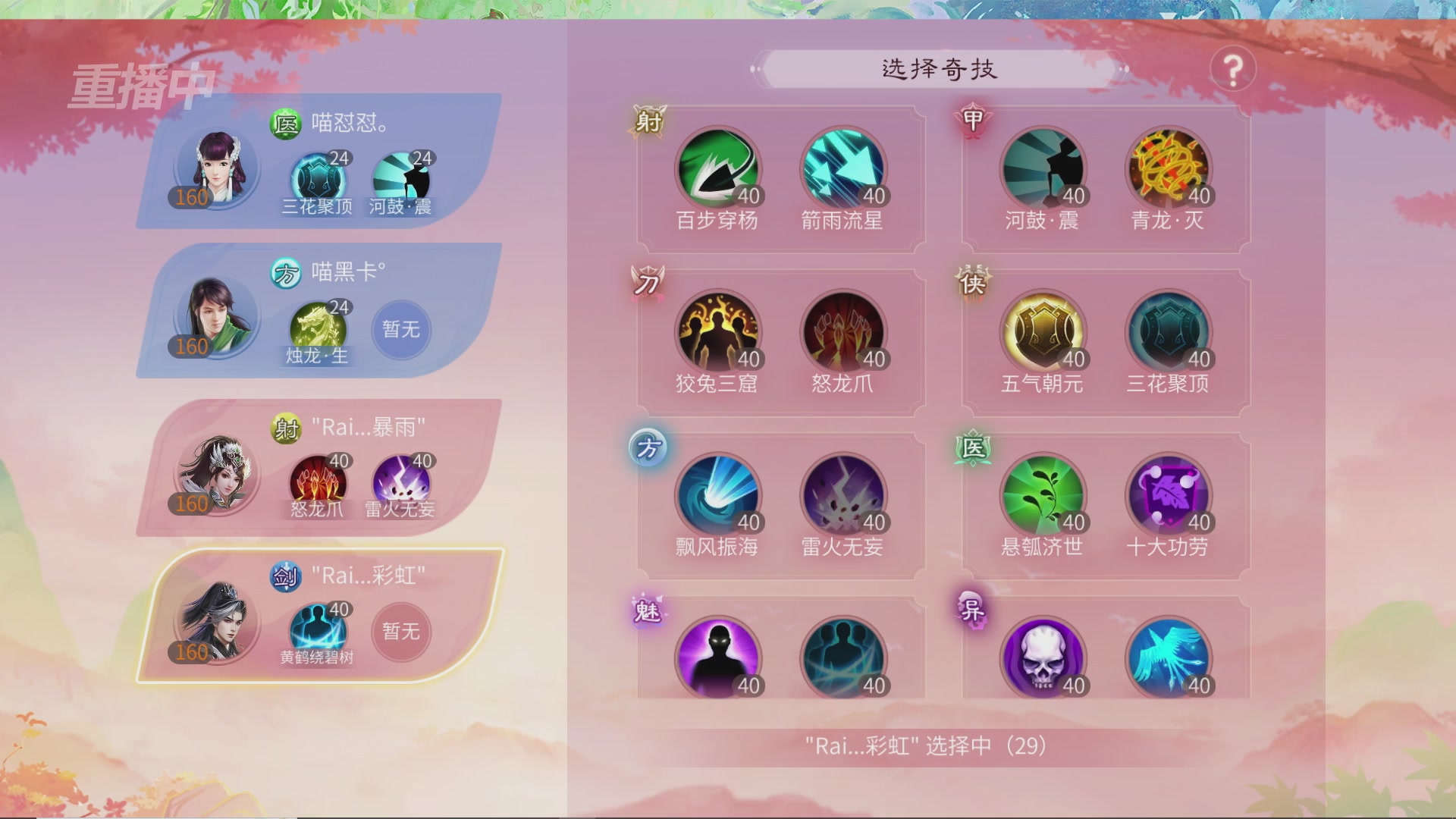 【重播】倩女幽魂手游十周年线下庆典
