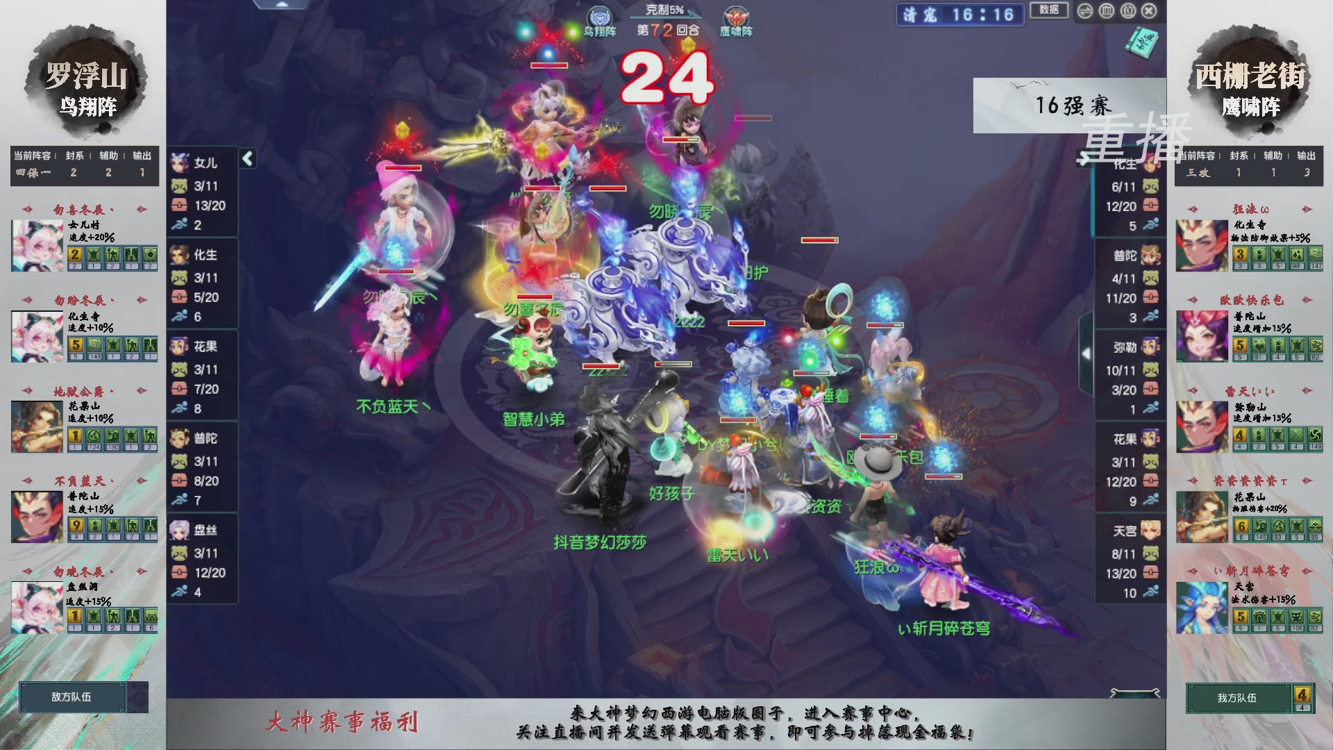 【重播】第238届武神坛-淘汰赛