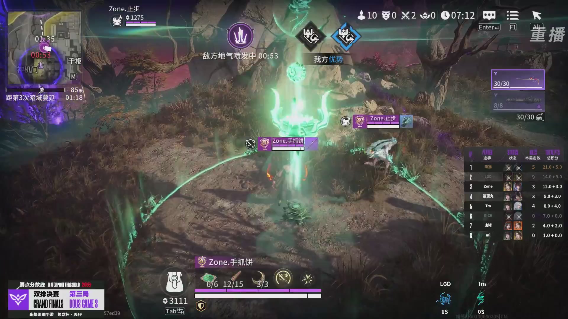【重播】永劫无间手游烛龙杯·天行双排总决赛