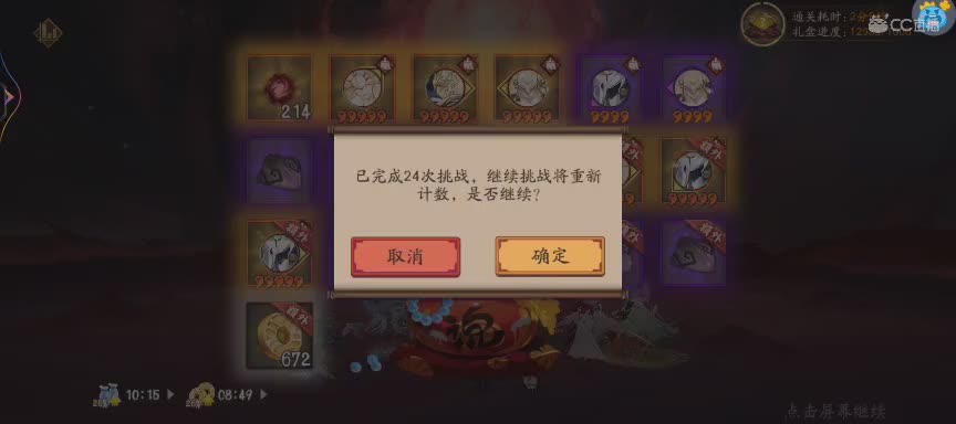 晴明扇投放点
