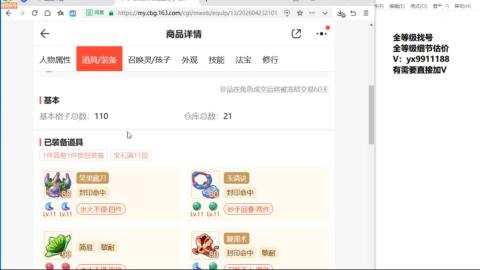 全等级帮找号细节估价