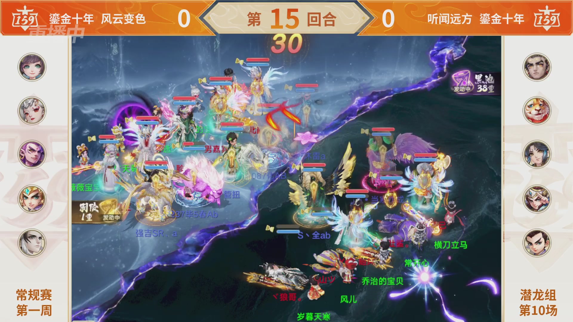 群雄巅峰赛S11常规赛