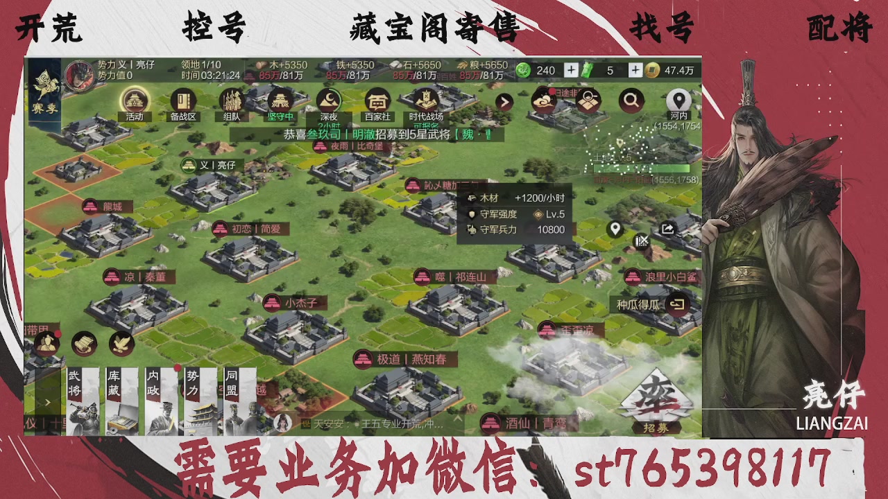 全网最低价，接开荒，夜控，找号，寄售