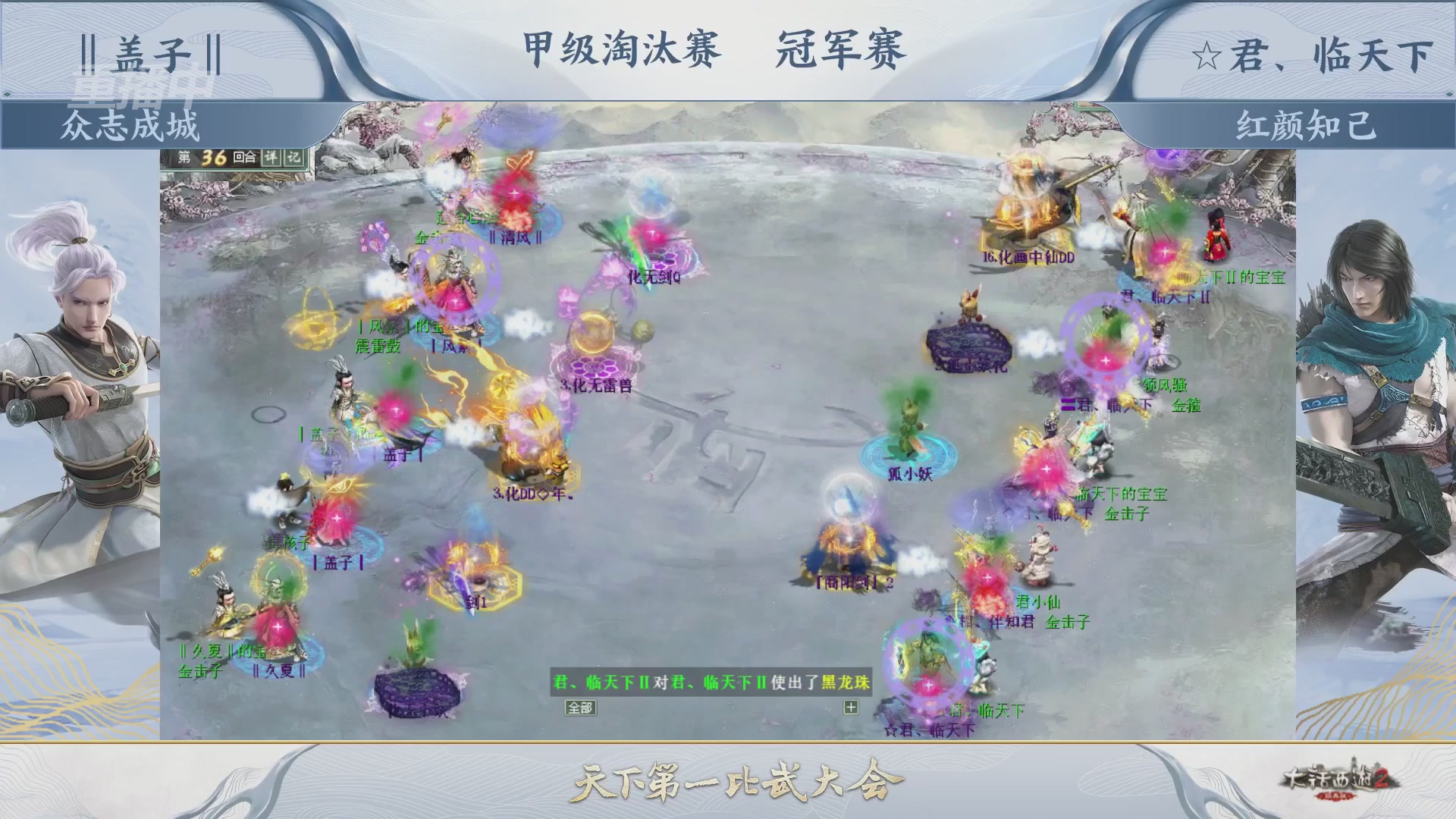 【重播】《大话西游2经典版》第153届天下第一比武大会