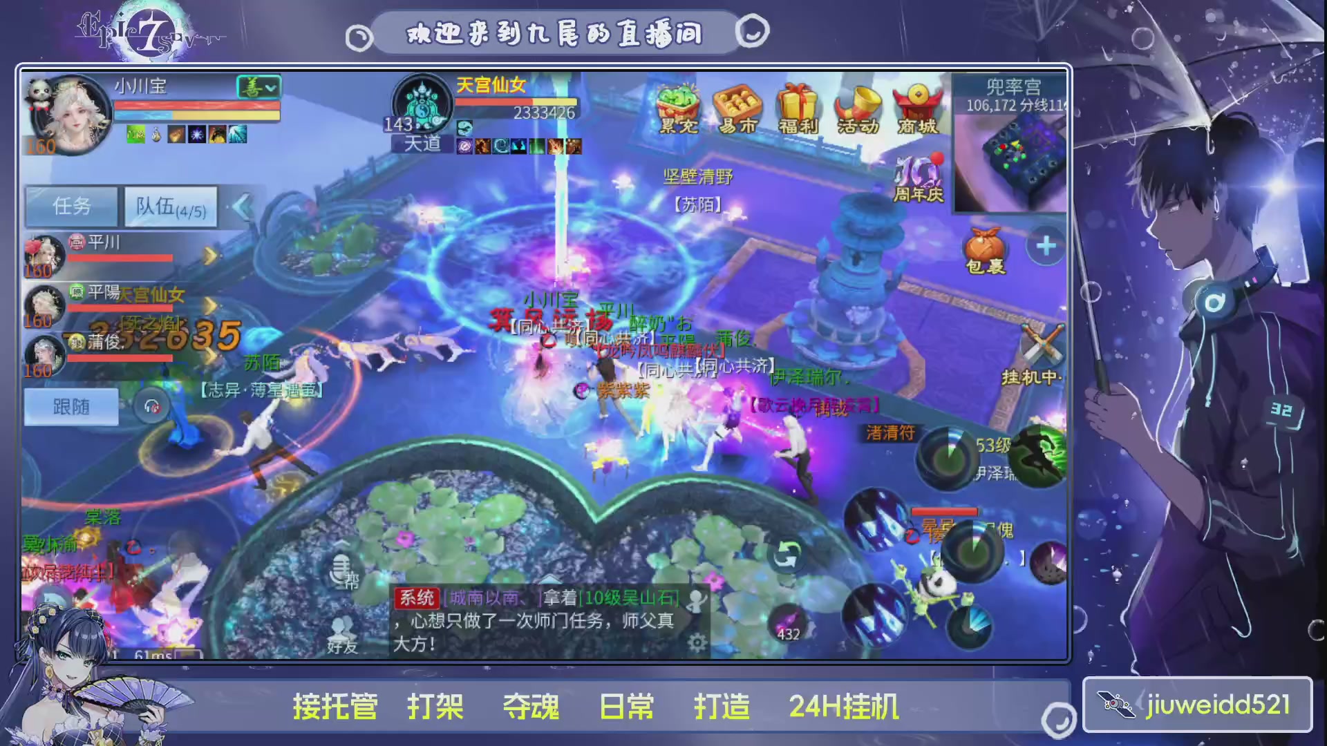 新人主播接托管