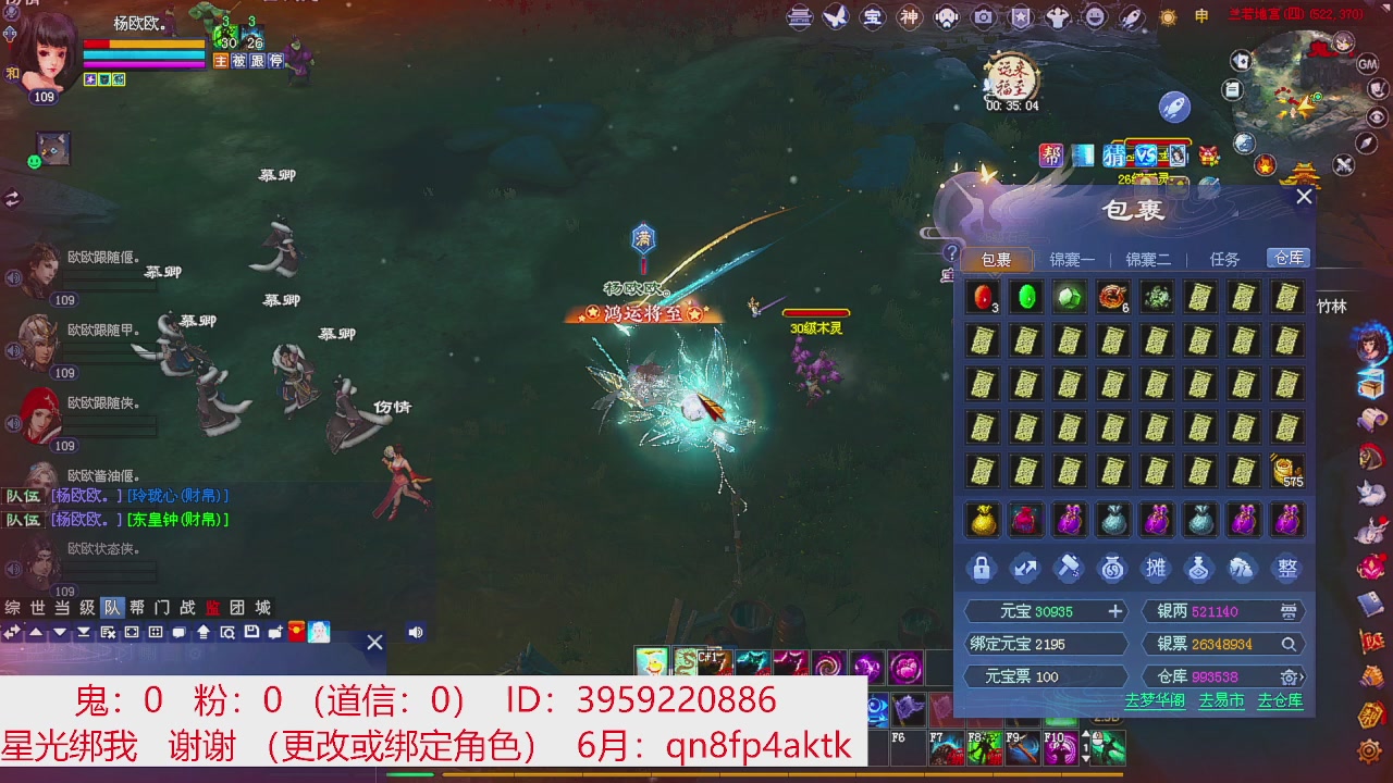 星光绑我 快来快来！