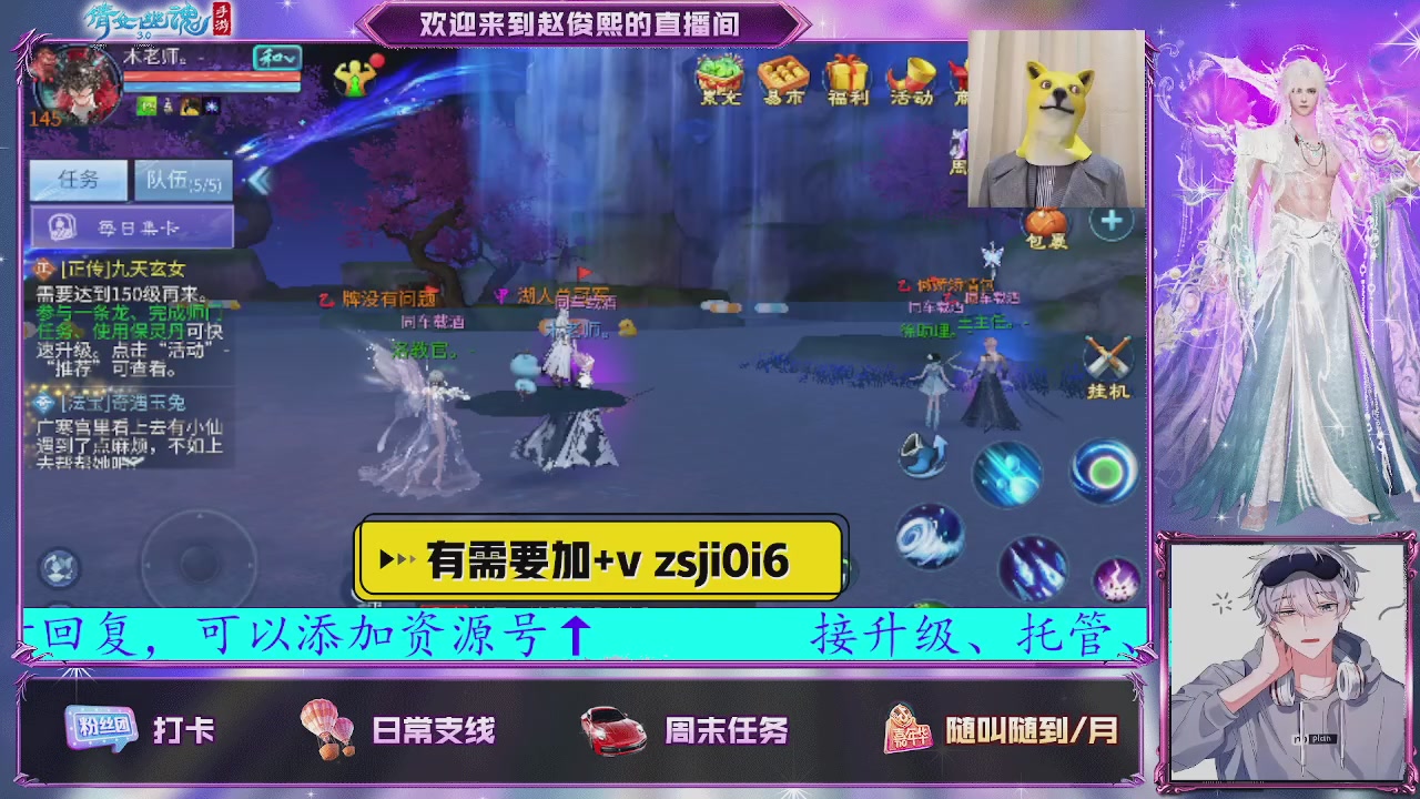 接托管、接各种~