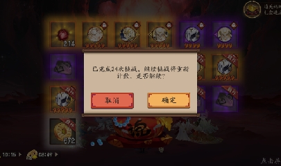 晴明扇投放点