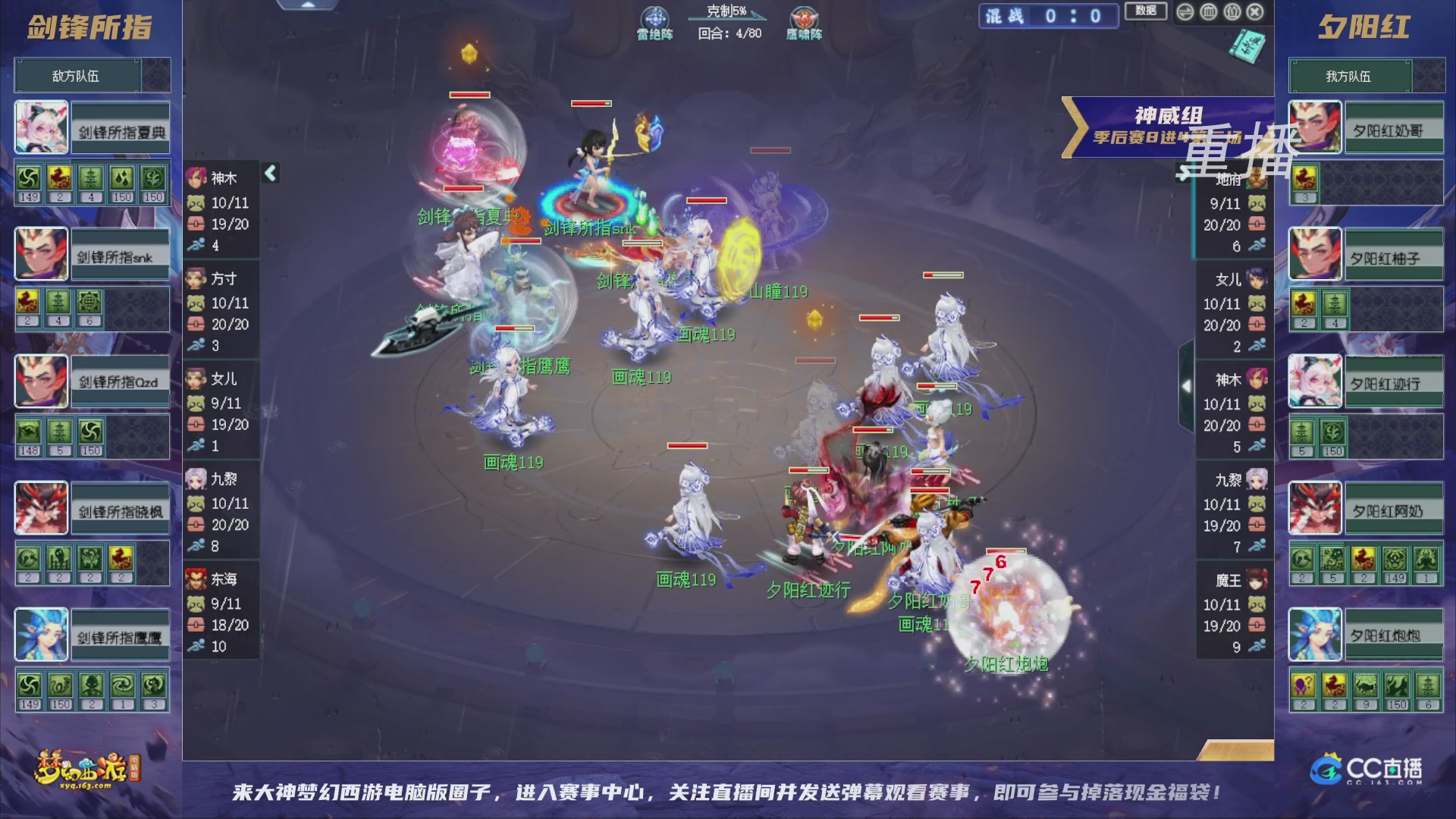 【重播】群雄逐鹿超级联赛S5-季后赛（福袋在大神直播间掉落）
