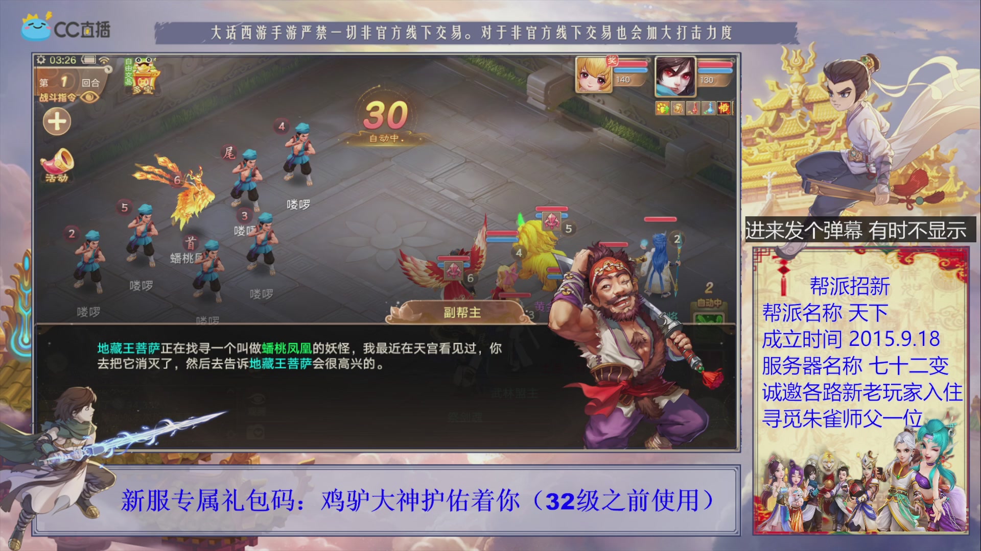 七十二变找个朱雀师傅~