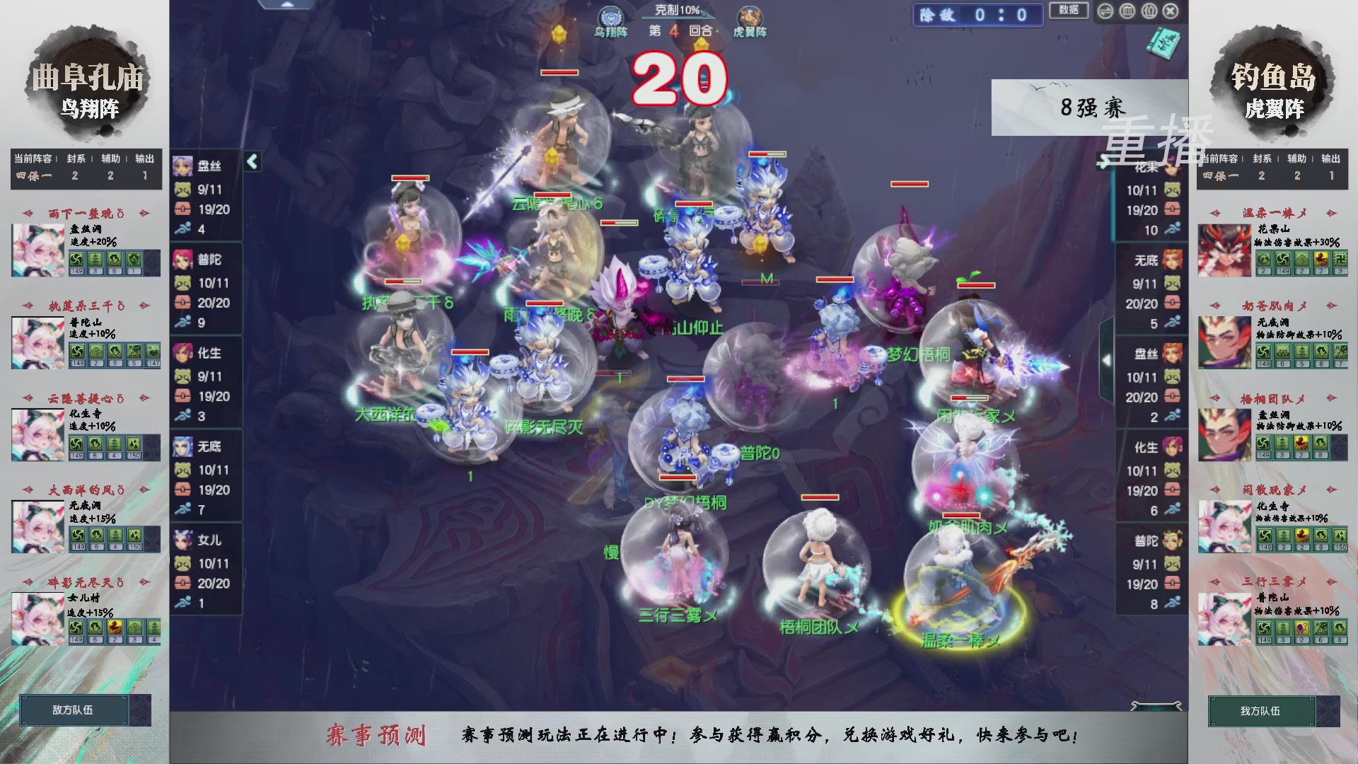 【重播】第238届武神坛-淘汰赛