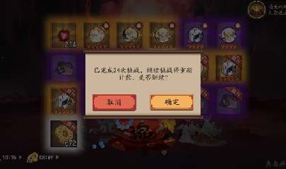 晴明扇投放点