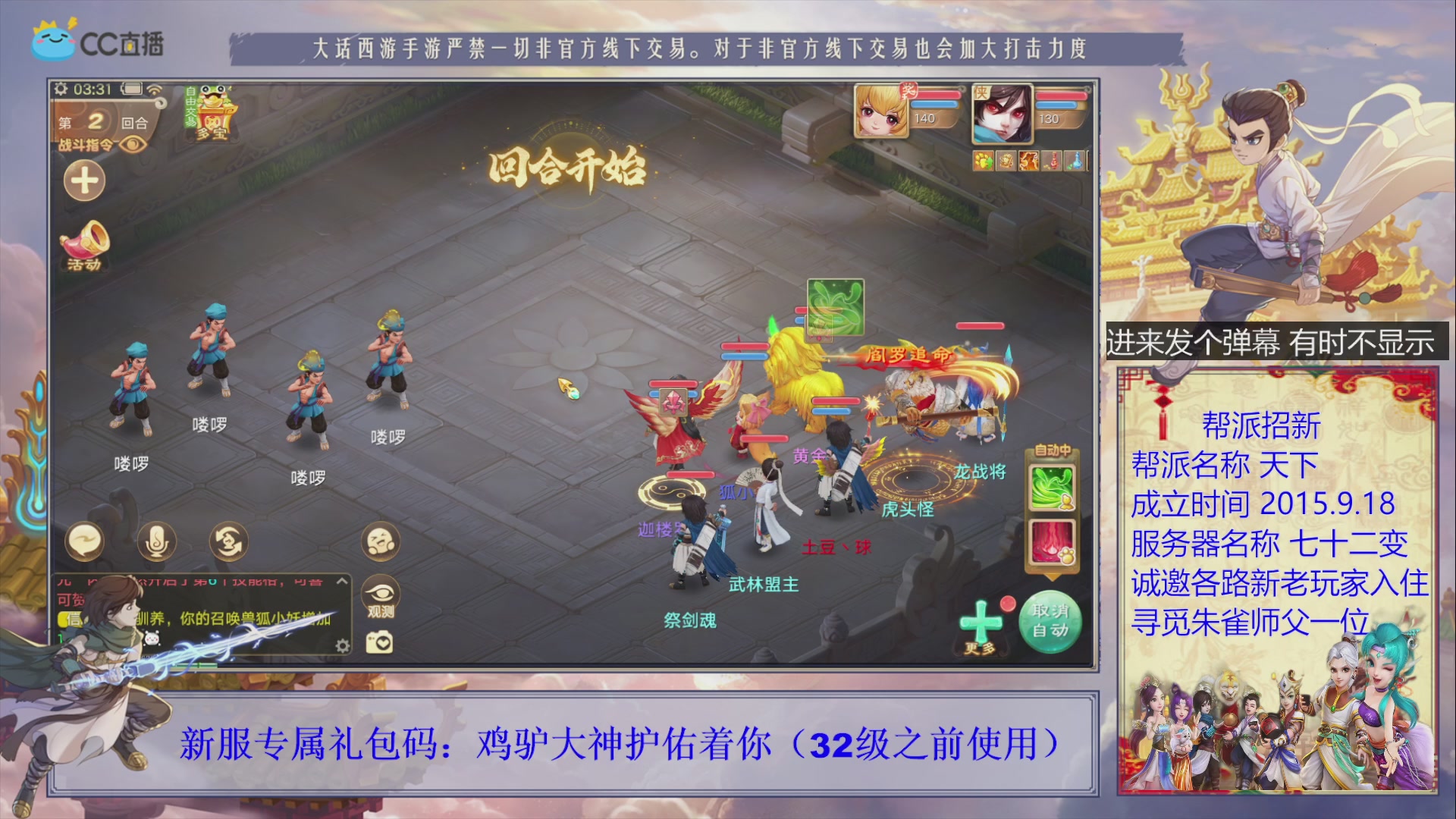 七十二变找个朱雀师傅~