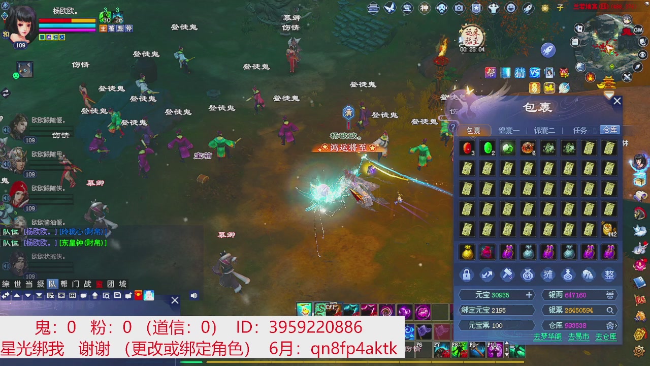 星光绑我 快来快来！