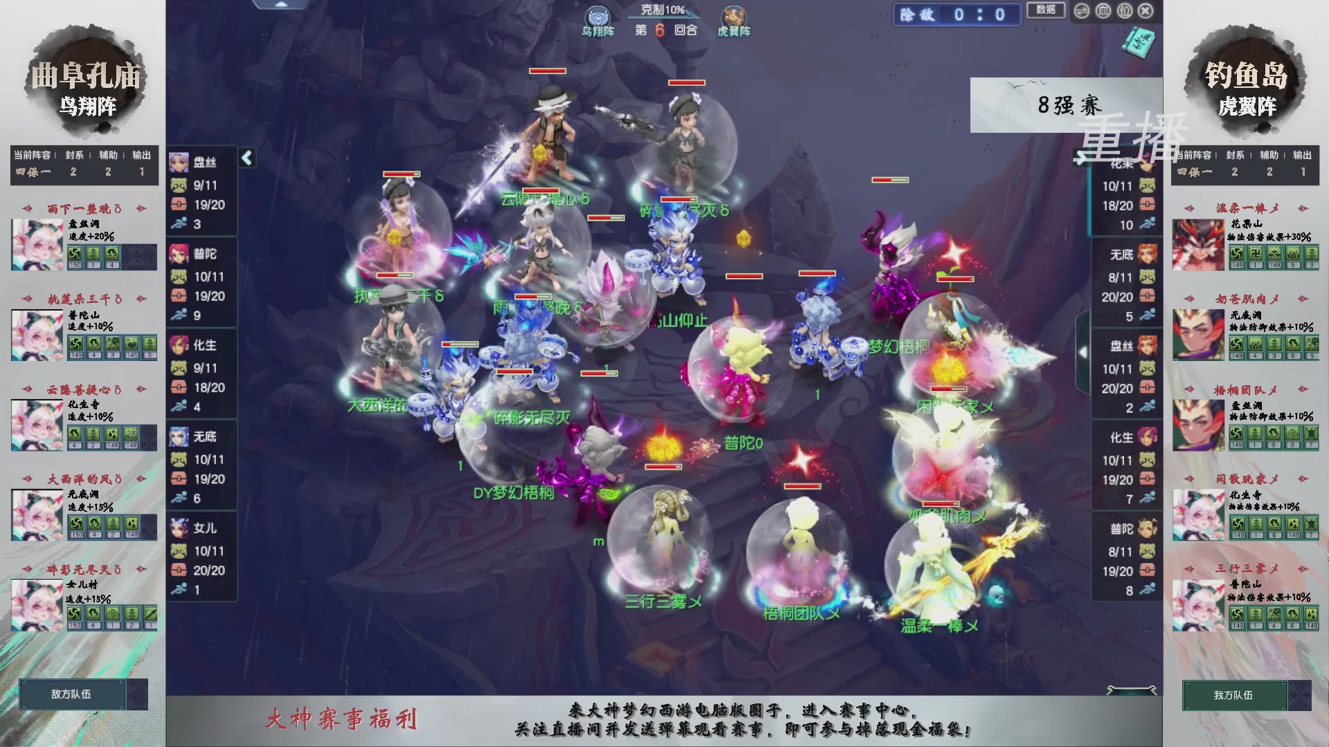 【重播】第238届武神坛-淘汰赛