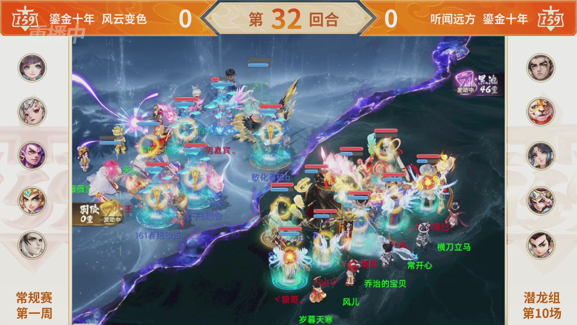 群雄巅峰赛S11常规赛