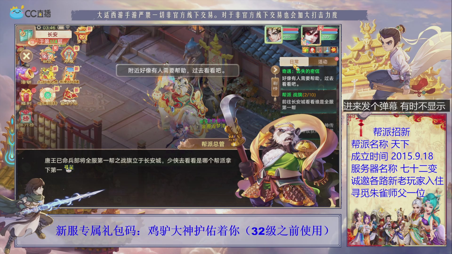 七十二变找个朱雀师傅~