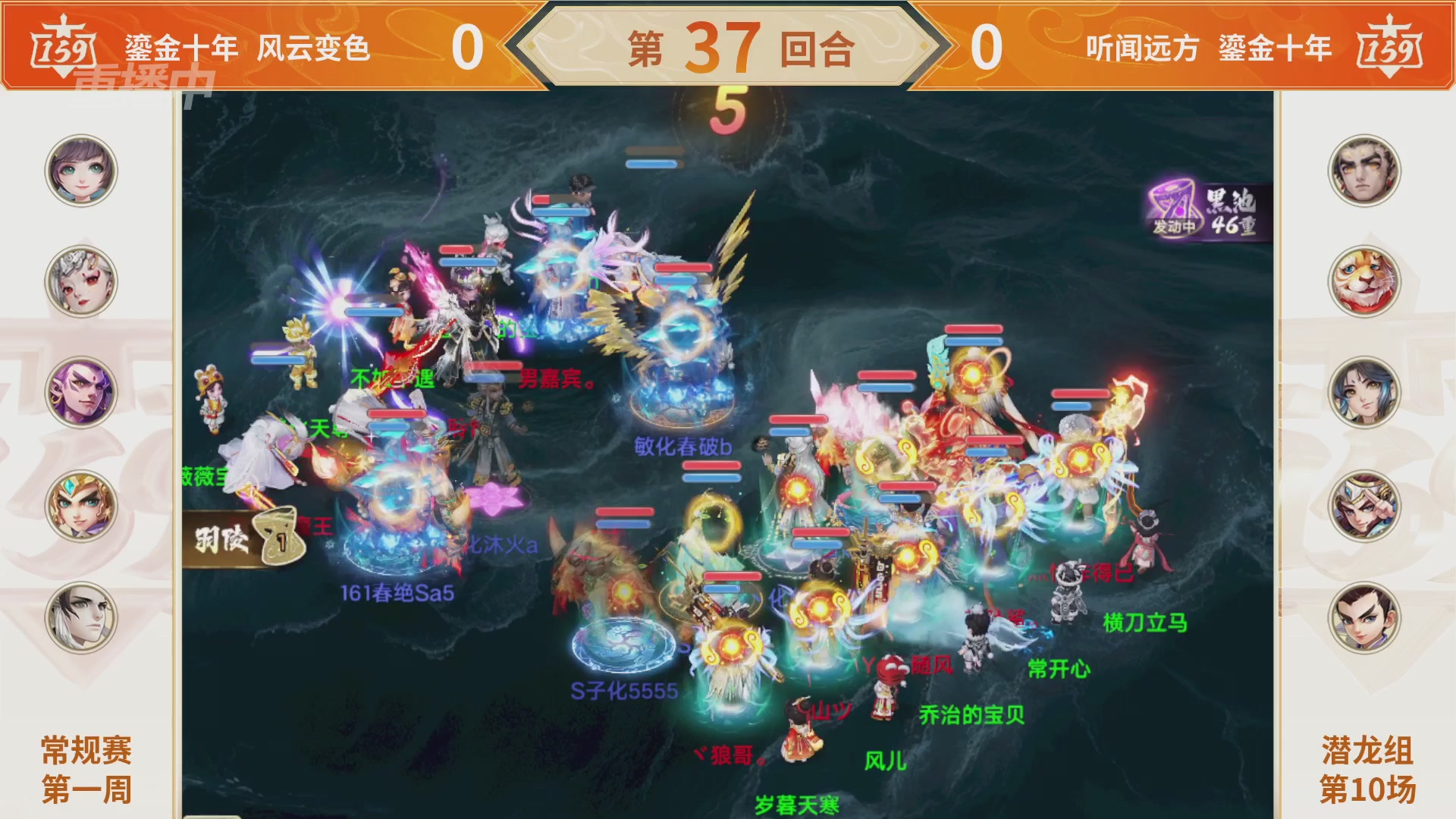 群雄巅峰赛S11常规赛