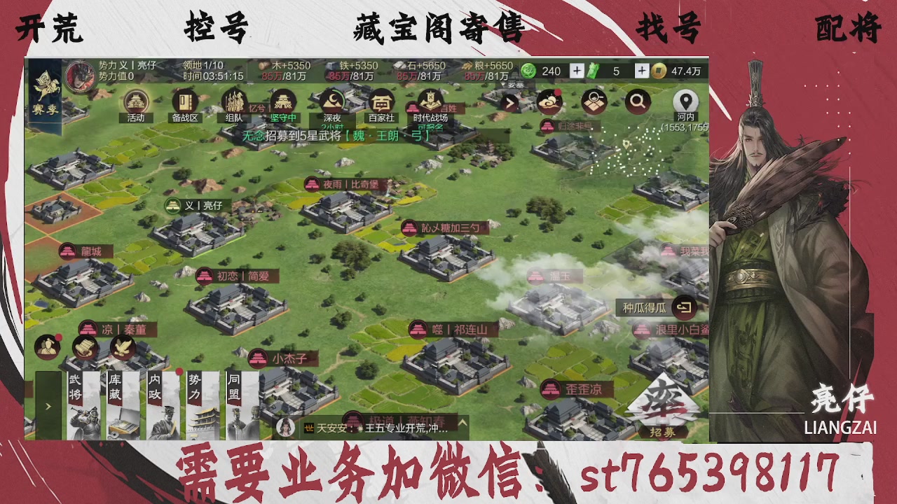 全网最低价，接开荒，夜控，找号，寄售