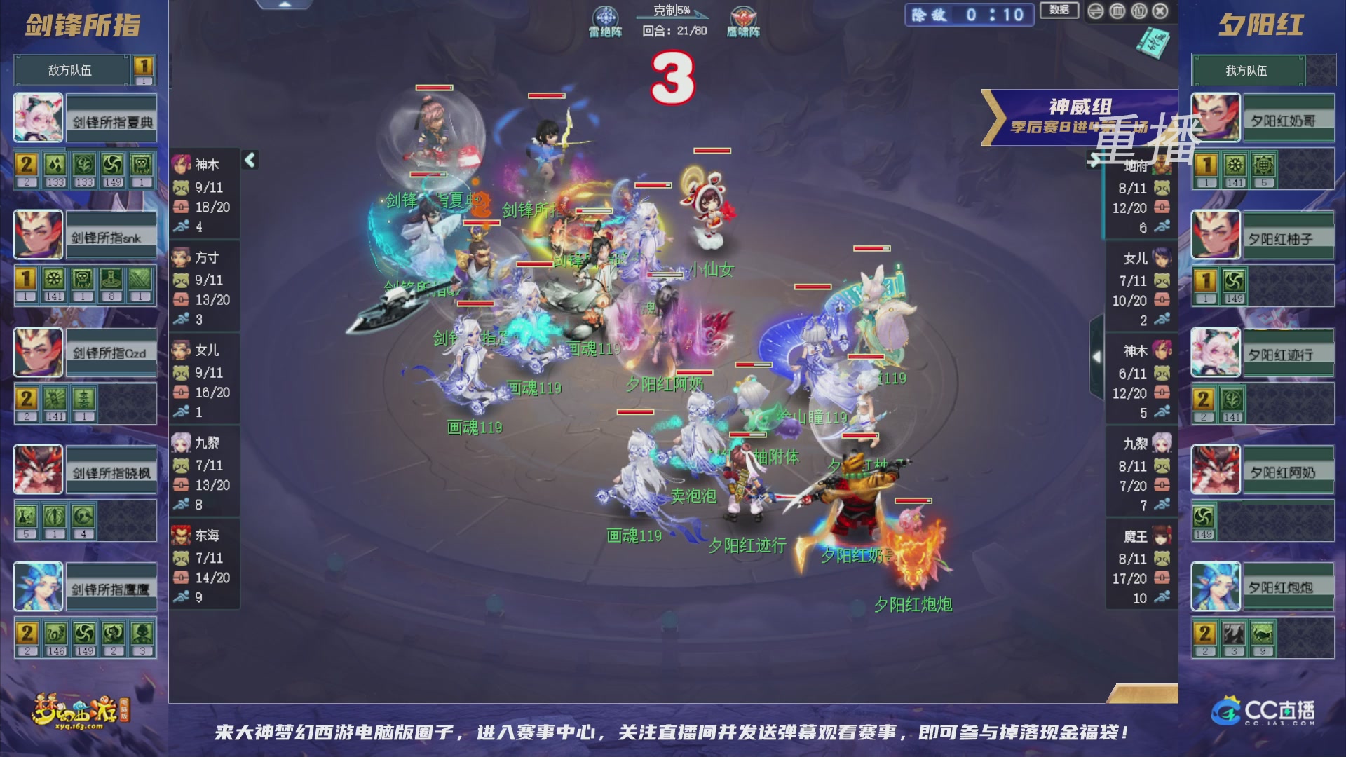 【重播】群雄逐鹿超级联赛S5-季后赛（福袋在大神直播间掉落）