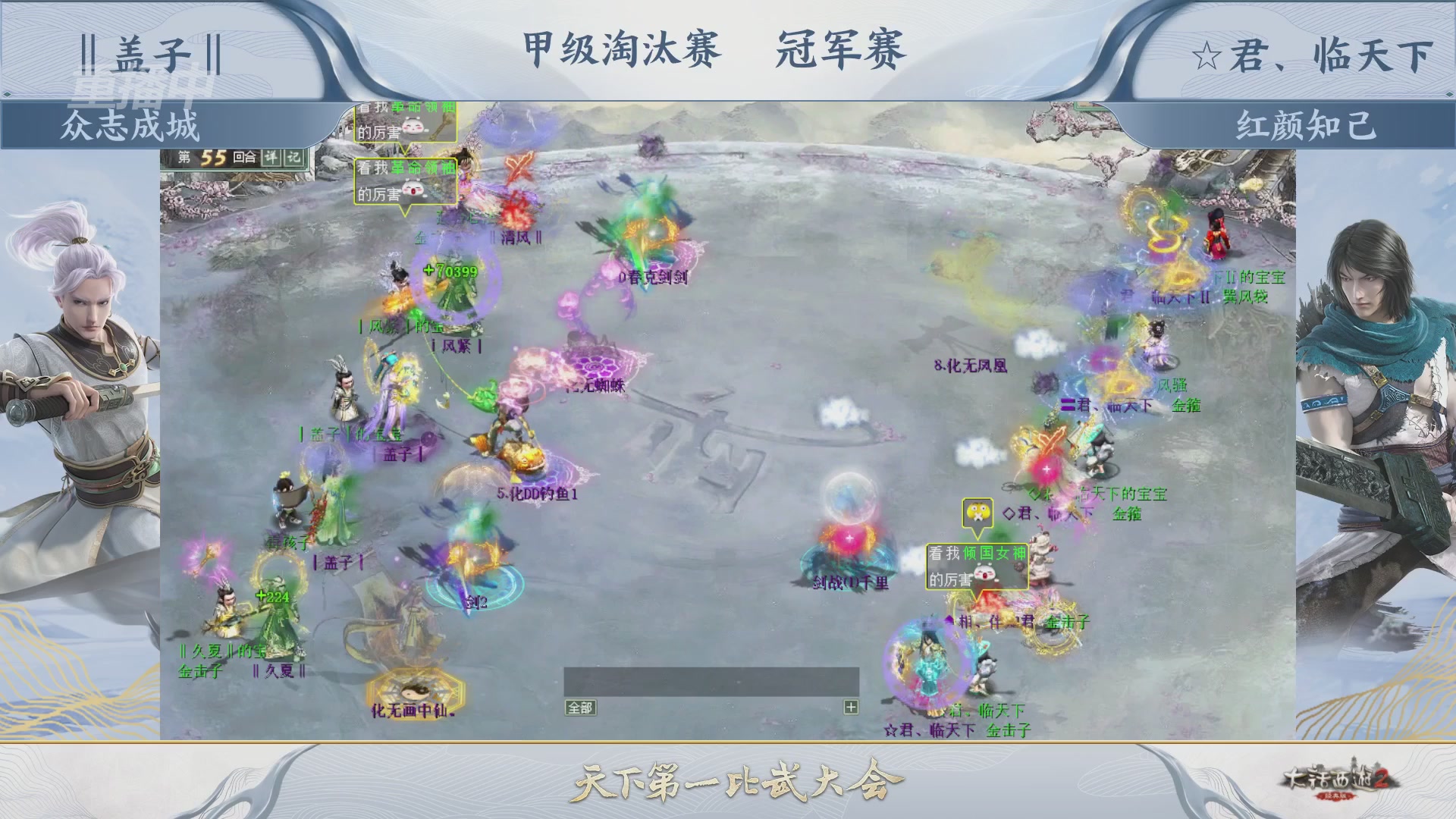 【重播】《大话西游2经典版》第153届天下第一比武大会