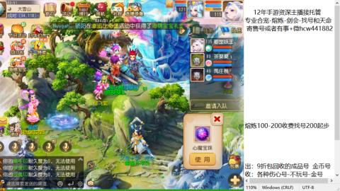 接熔练-估价找号-金银-托管剑会练宠月饼