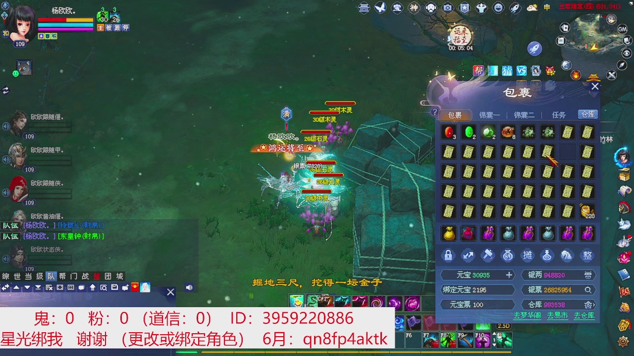 星光绑我 快来快来！