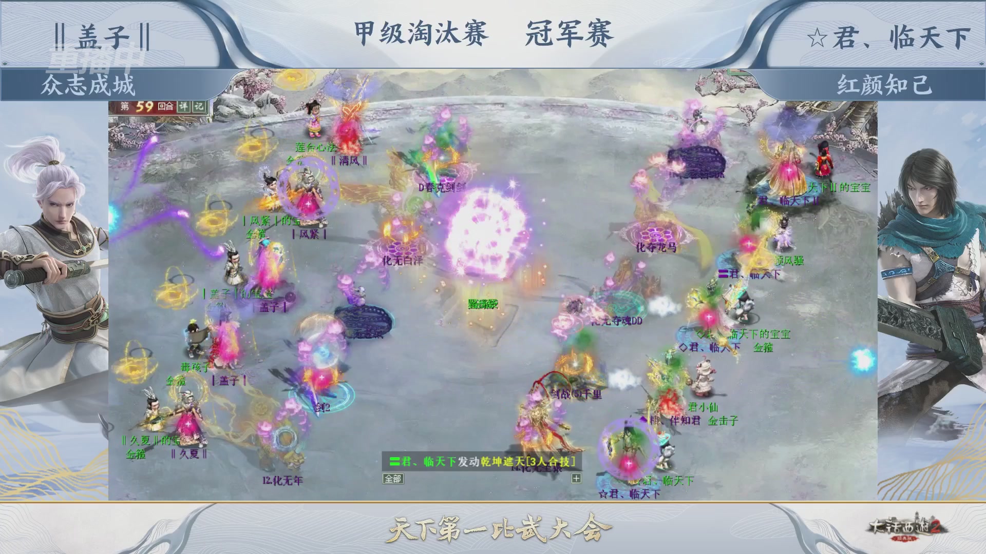 【重播】《大话西游2经典版》第153届天下第一比武大会
